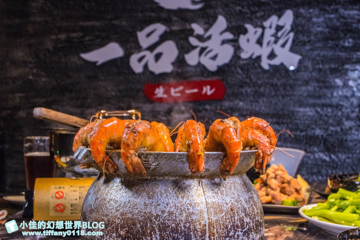 [台北美食]一品活蝦安和店/全台最大活蝦連鎖店/活蝦料理口味將近20種/價格實在又好吃