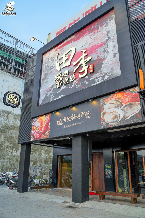 燒烤吃到飽 田季發爺 高雄燒肉 吃到飽 鍋物 美食 聚餐 推薦 必吃