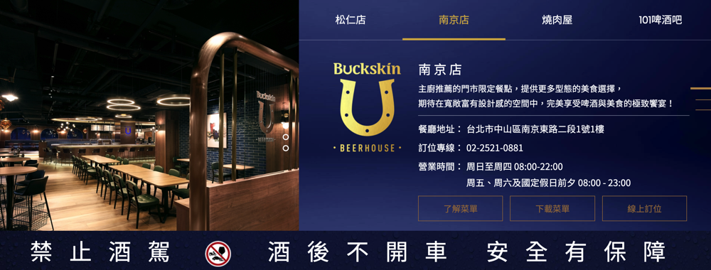 台北好吃,台北餐廳,台北聚餐,台北酒吧,Buckskin, Beerhouse,柏克金啤酒,柏克金啤酒餐廳,提拉米蘇