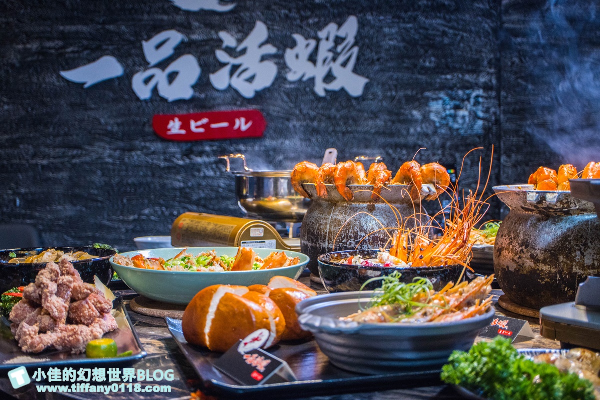 [台北美食]一品活蝦安和店/全台最大活蝦連鎖店/活蝦料理口味將近20種/價格實在又好吃