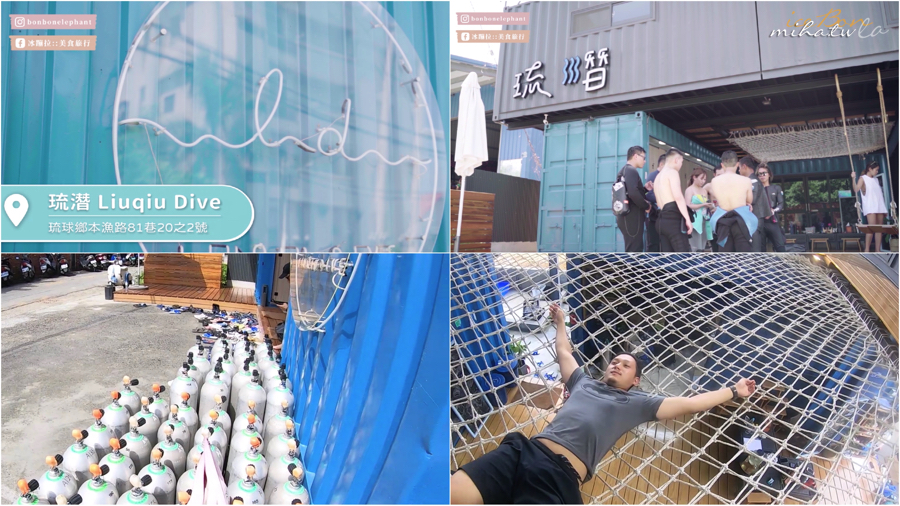 小琉球,潛水,小琉球景點,小琉球好吃,小琉球潛水,小琉球好玩