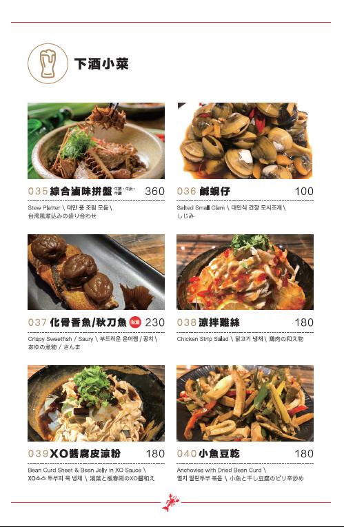 [台北美食]一品活蝦安和店/全台最大活蝦連鎖店/活蝦料理口味將近20種/價格實在又好吃