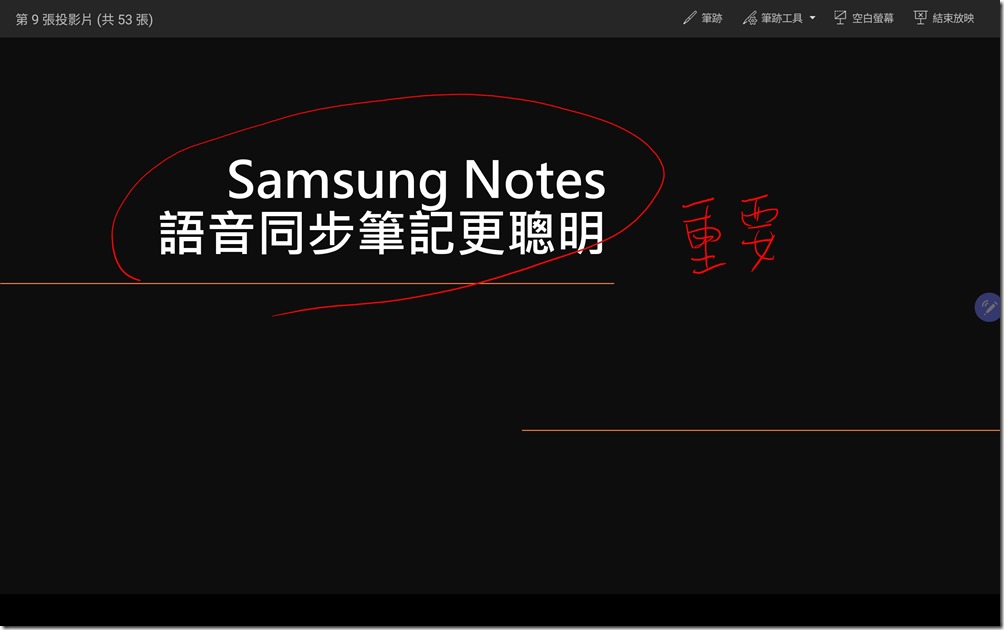 Screenshot_20200917-200127_PowerPoint