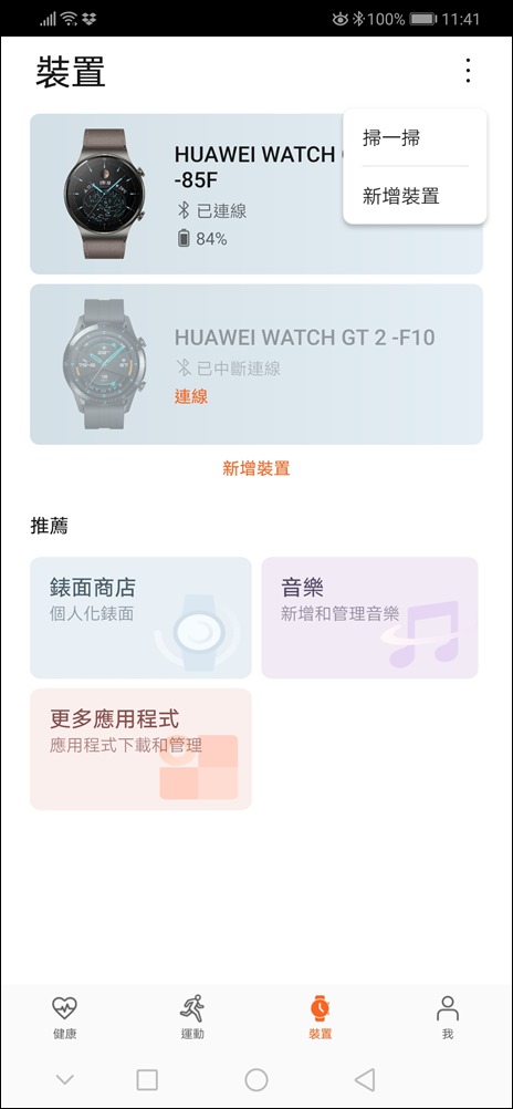 Screenshot_20200926_114152_com.huawei.health Screenshot_20200926_114152_com.huawei.health