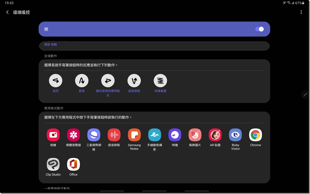 Screenshot_20200917-194357_Air command