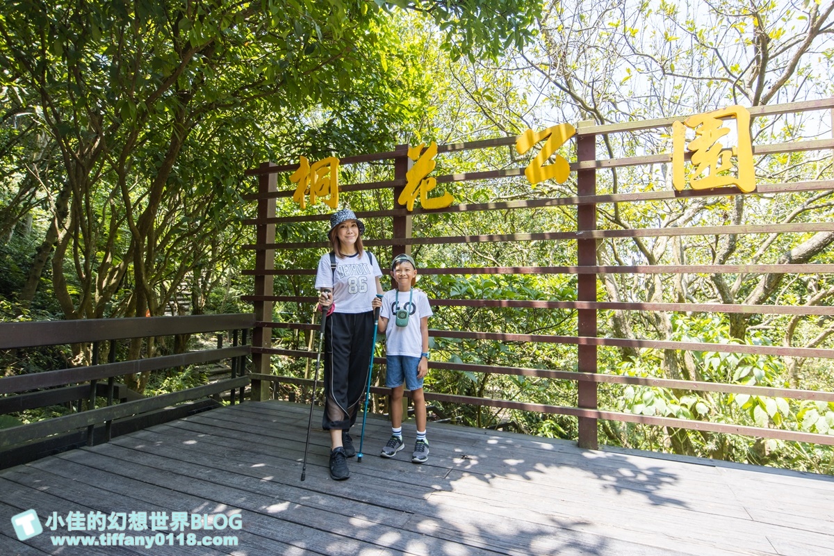 新北微笑山線親子一日遊/朝山步道+桐花公園+親子餐廳/拋下3C帶著小孩一起綠能玩山趣