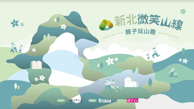 新北微笑山線親子一日遊/朝山步道+桐花公園+親子餐廳/拋下3C帶著小孩一起綠能玩山趣