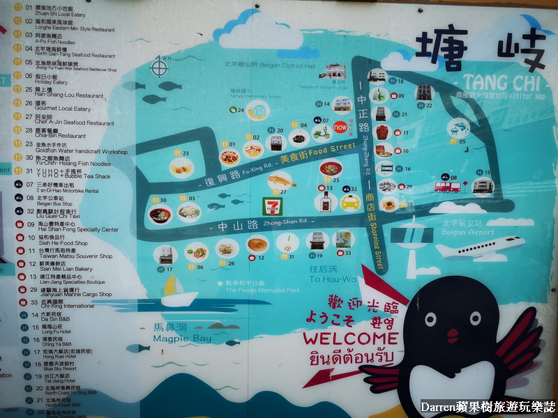 馬祖北竿塘岐村導覽地圖