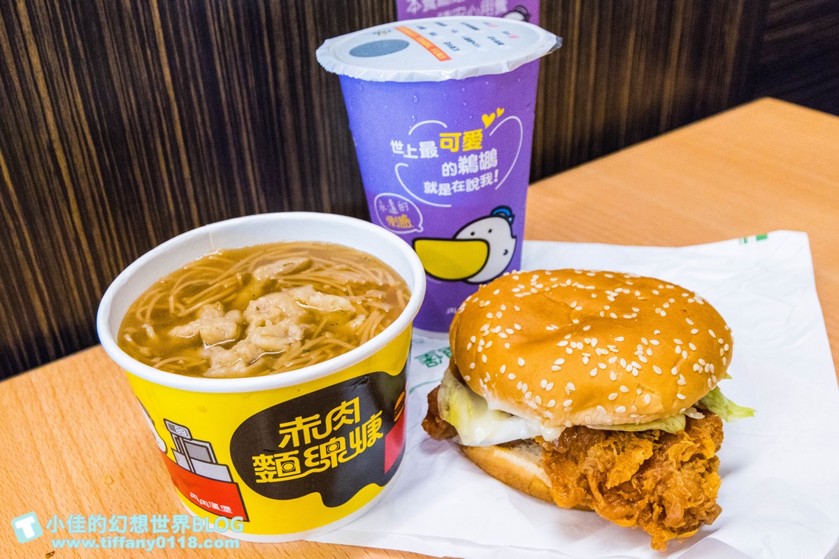 [高雄美食]丹丹漢堡2020菜單價格及門市資訊/必點推薦不踩雷/高雄必吃美食推薦