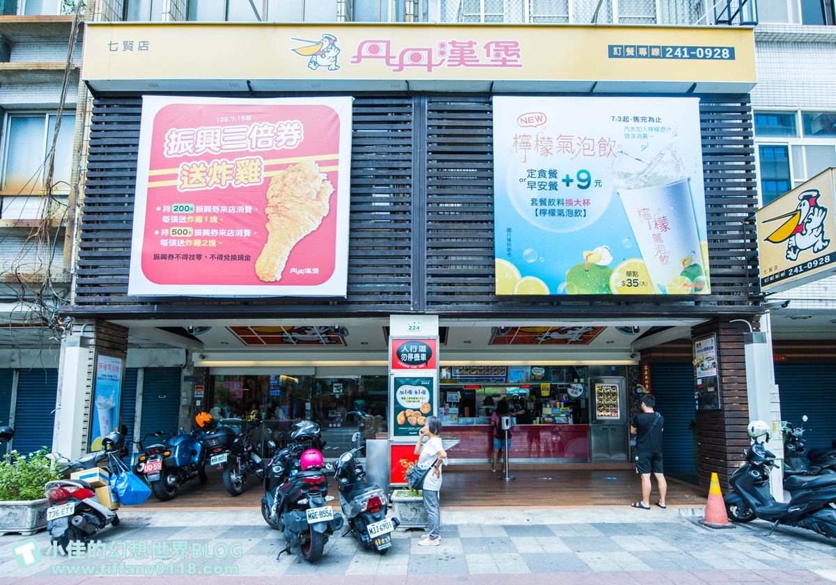 [高雄美食]丹丹漢堡2020菜單價格及門市資訊/必點推薦不踩雷/高雄必吃美食推薦