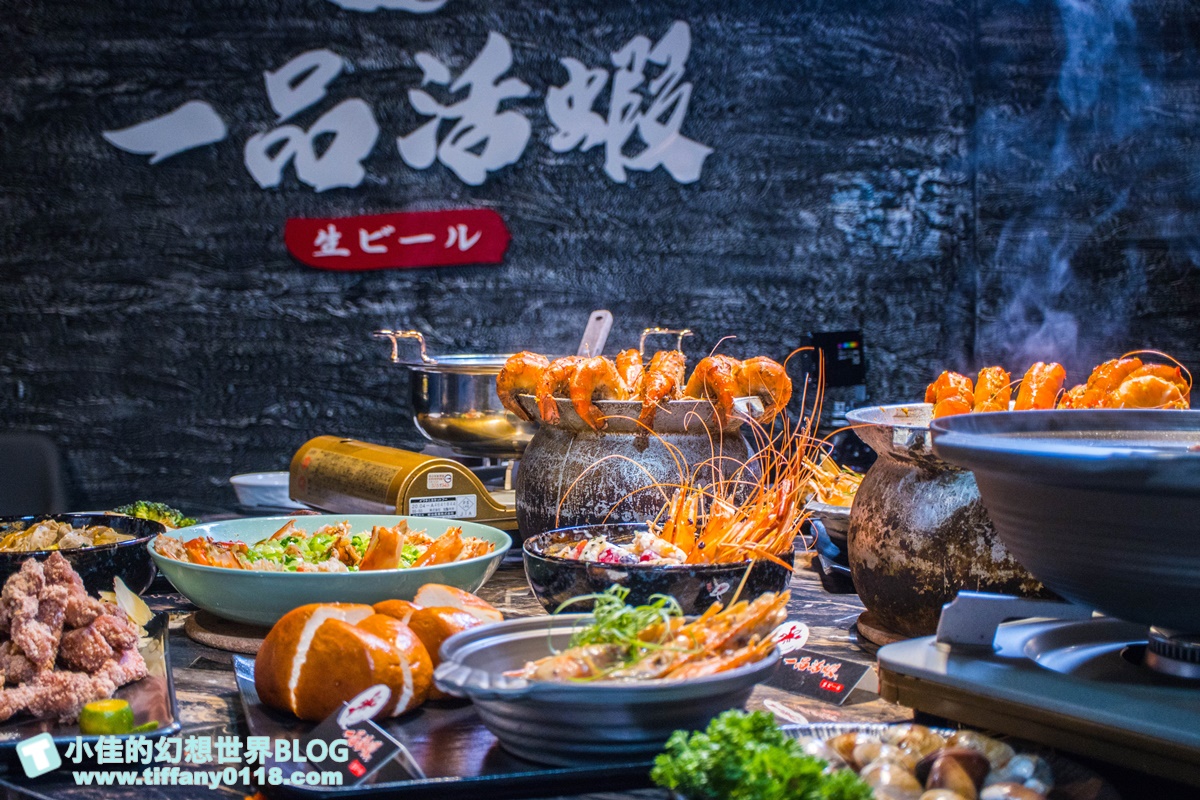 [台北美食]一品活蝦安和店/全台最大活蝦連鎖店/活蝦料理口味將近20種/價格實在又好吃