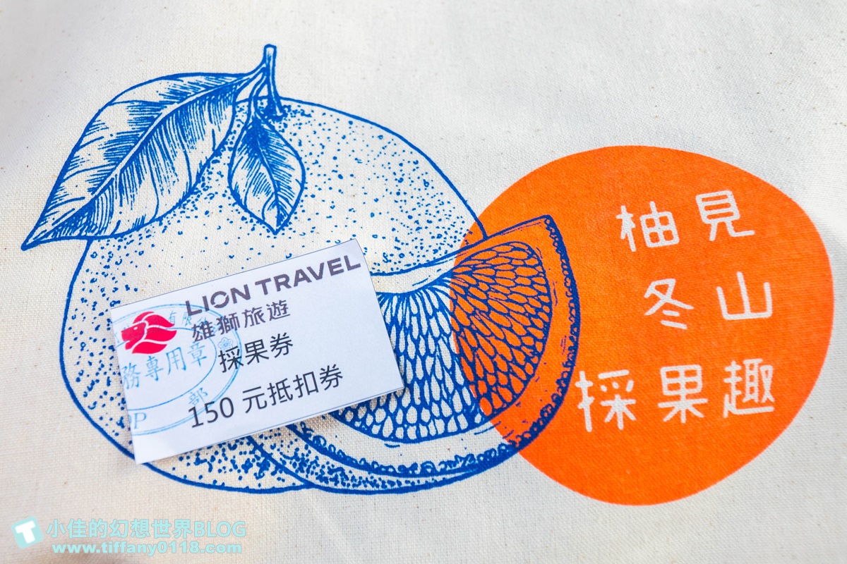 [宜蘭旅遊]九月限定冬山採柚趣/採柚+仁山植物園+梅花湖+合菜+3樣伴手禮只要799元完全超值