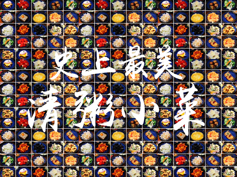 不糾結清粥小菜/台北清粥小菜/捷運市政府站美食/ATT 4 FUN/台北宵夜/信義區美食/台北101周邊美食/台北約會餐廳