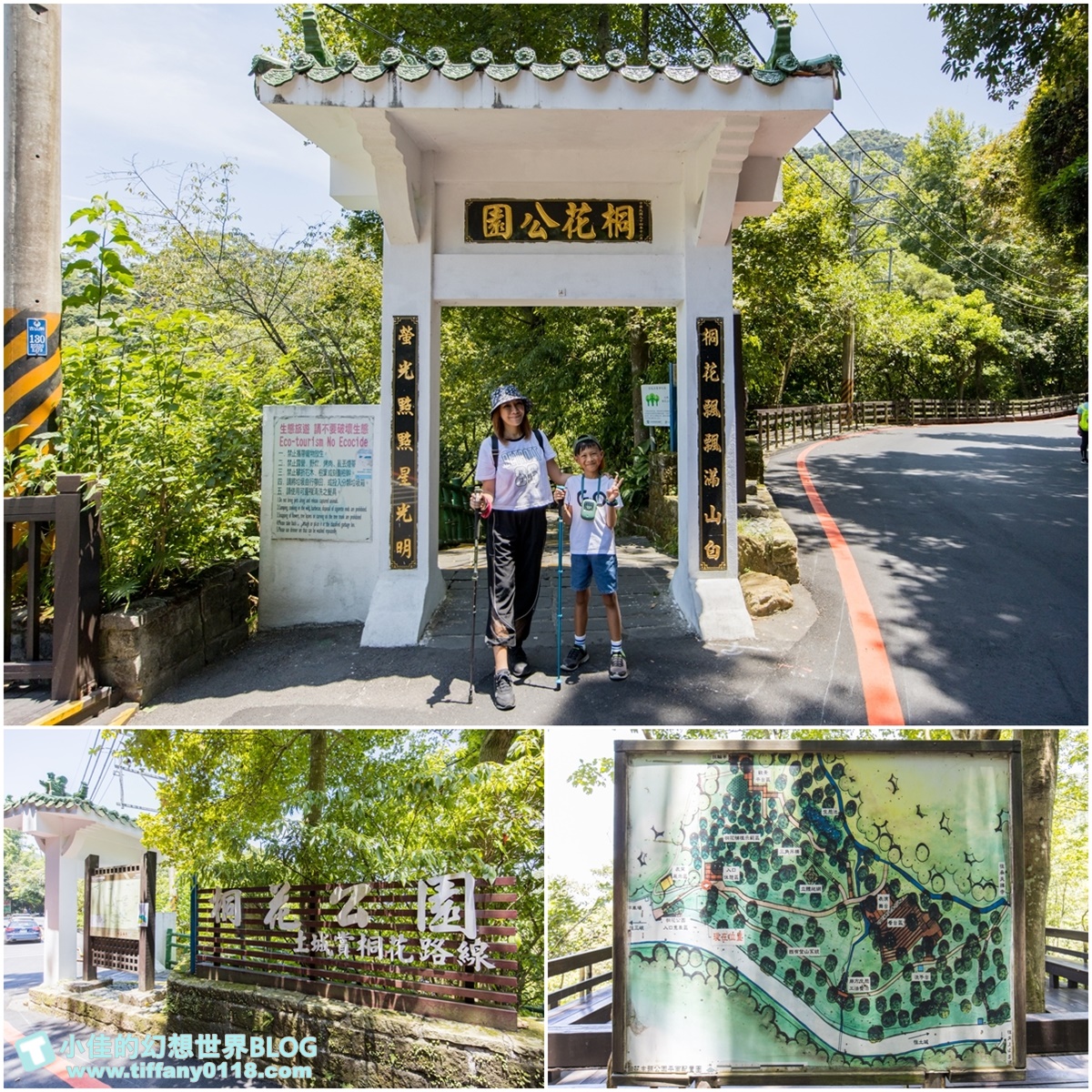 新北微笑山線親子一日遊/朝山步道+桐花公園+親子餐廳/拋下3C帶著小孩一起綠能玩山趣