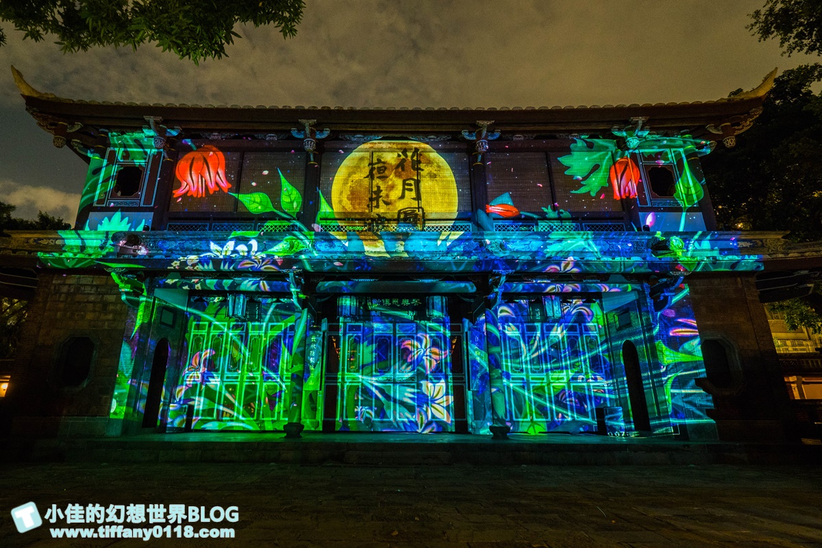 2020板橋林家花園「花月圓夜未眠」光雕秀/每週五週六夜限定/新北市民免費入場/林家花園點燈活動