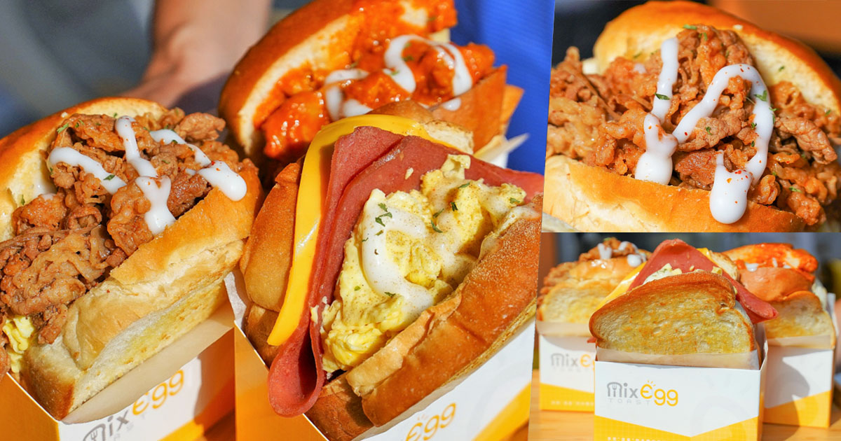 仁武早餐 必吃 混蛋吐司 好吃 排隊 人氣 美食 高雄必吃 吐司