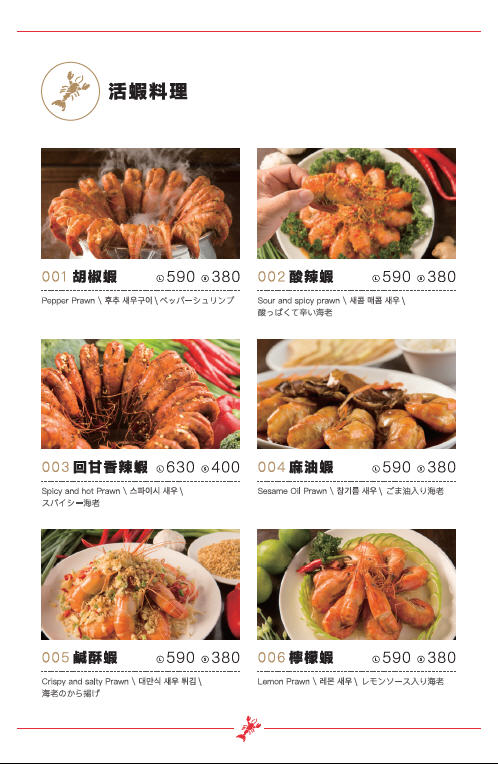 [台北美食]一品活蝦安和店/全台最大活蝦連鎖店/活蝦料理口味將近20種/價格實在又好吃