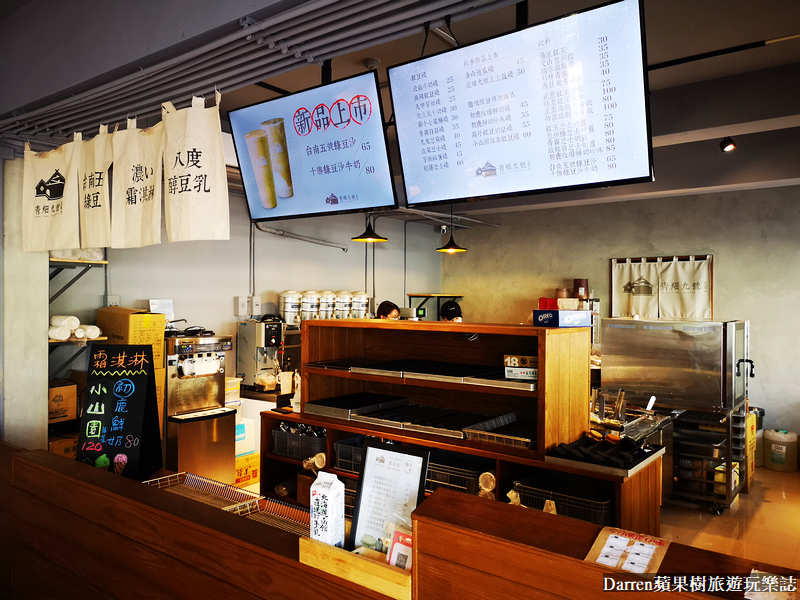 青畑九號竹北旗艦店/青畑九號豆製所菜單/竹北車輪餅/竹北美食/好吃的車輪餅