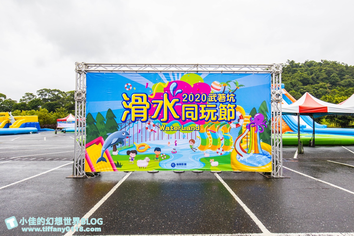 [宜蘭景點]2020武荖坑滑水同玩節/高空滑水+露營烤肉+餵羊互動+闖關遊戲/宜蘭親子景點推薦