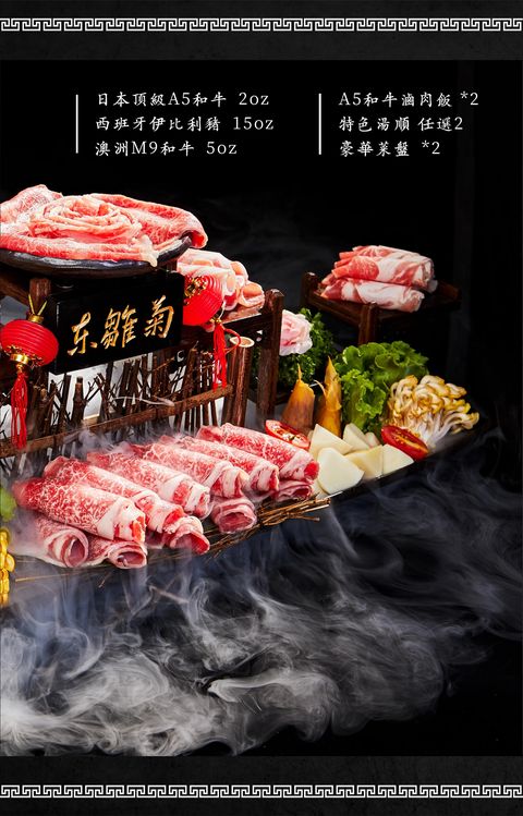 東雛菊火鍋菜單價格價位商業午餐