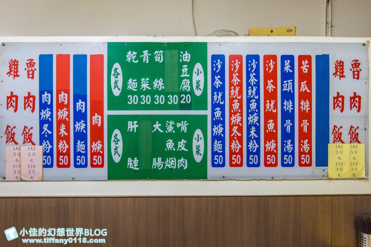 [板橋美食]媽祖廟邊魷魚羹(附菜單)/滷肉飯30元肥肉鋪滿滿/板橋慈惠宮美食推薦