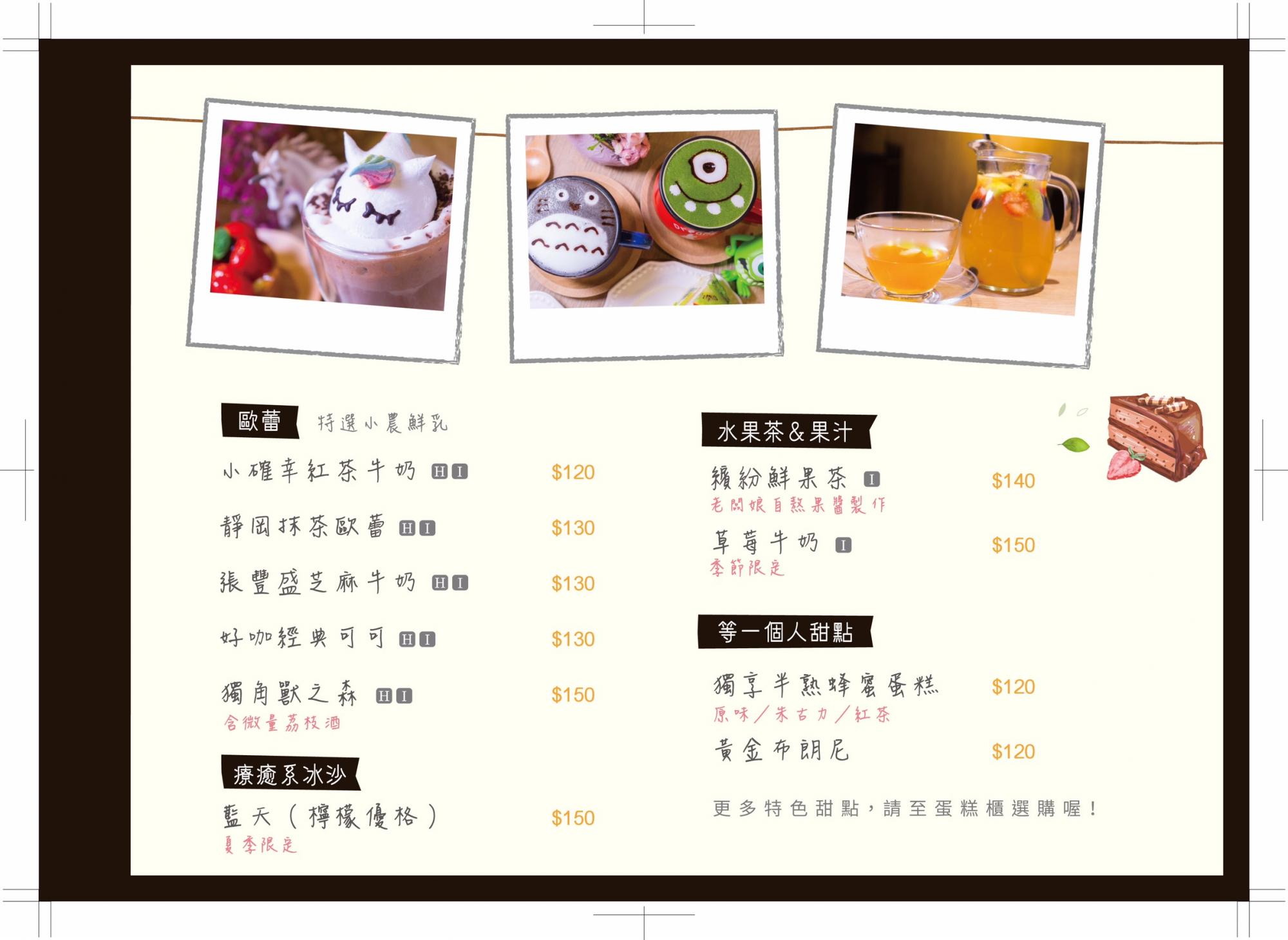 好咖咖啡菜單訂位/好咖咖哩/好咖評價/好咖蛋糕目錄/中原甜點下午茶/中壢甜點/中壢咖啡店