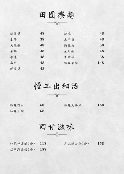 東雛菊火鍋菜單價格價位商業午餐