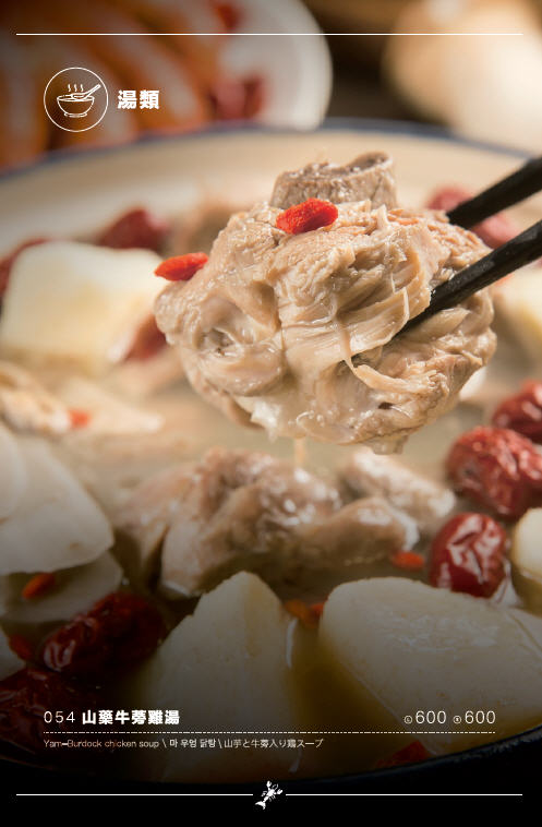 一品活蝦菜單2020