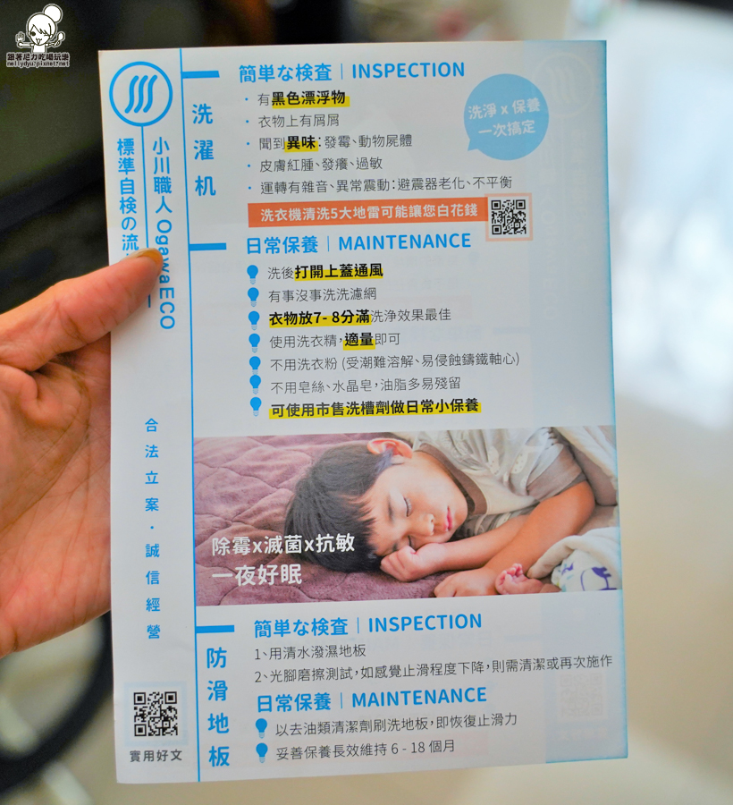 小川職人 Ogawa ECO 無毒清洗 冷氣 專業 用心 環境打理 好評