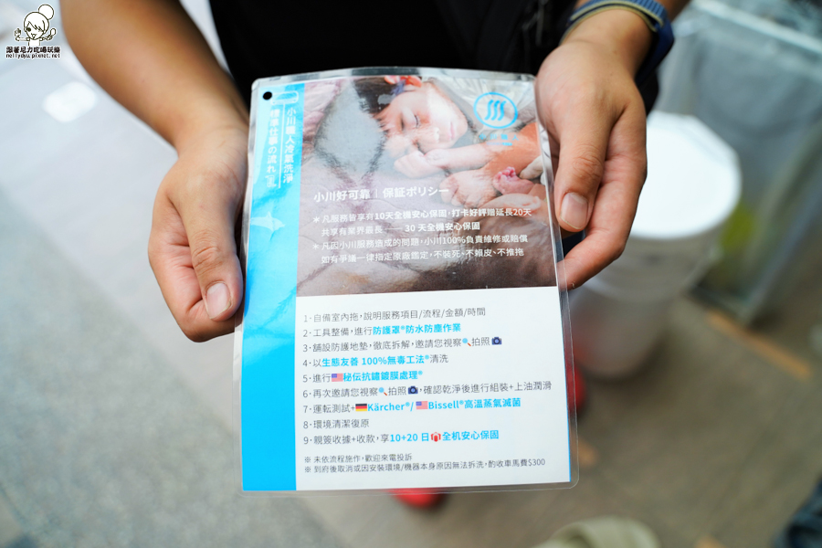 小川職人 Ogawa ECO 無毒清洗 冷氣 專業 用心 環境打理 好評