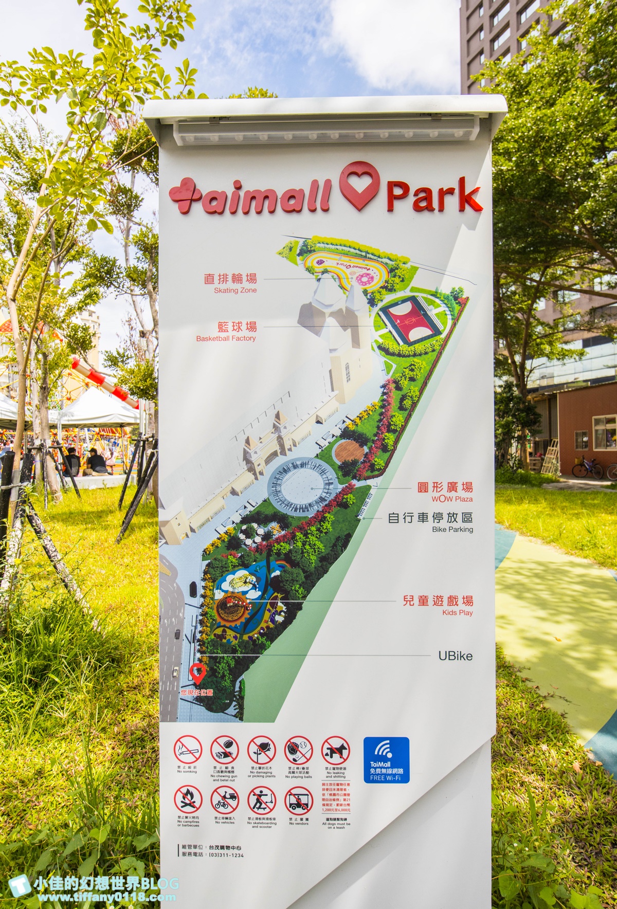 [桃園景點]台茂公園兒童遊戲場(免費景點)/戶外5500坪五大主題設施/桃園免費親子景點推薦