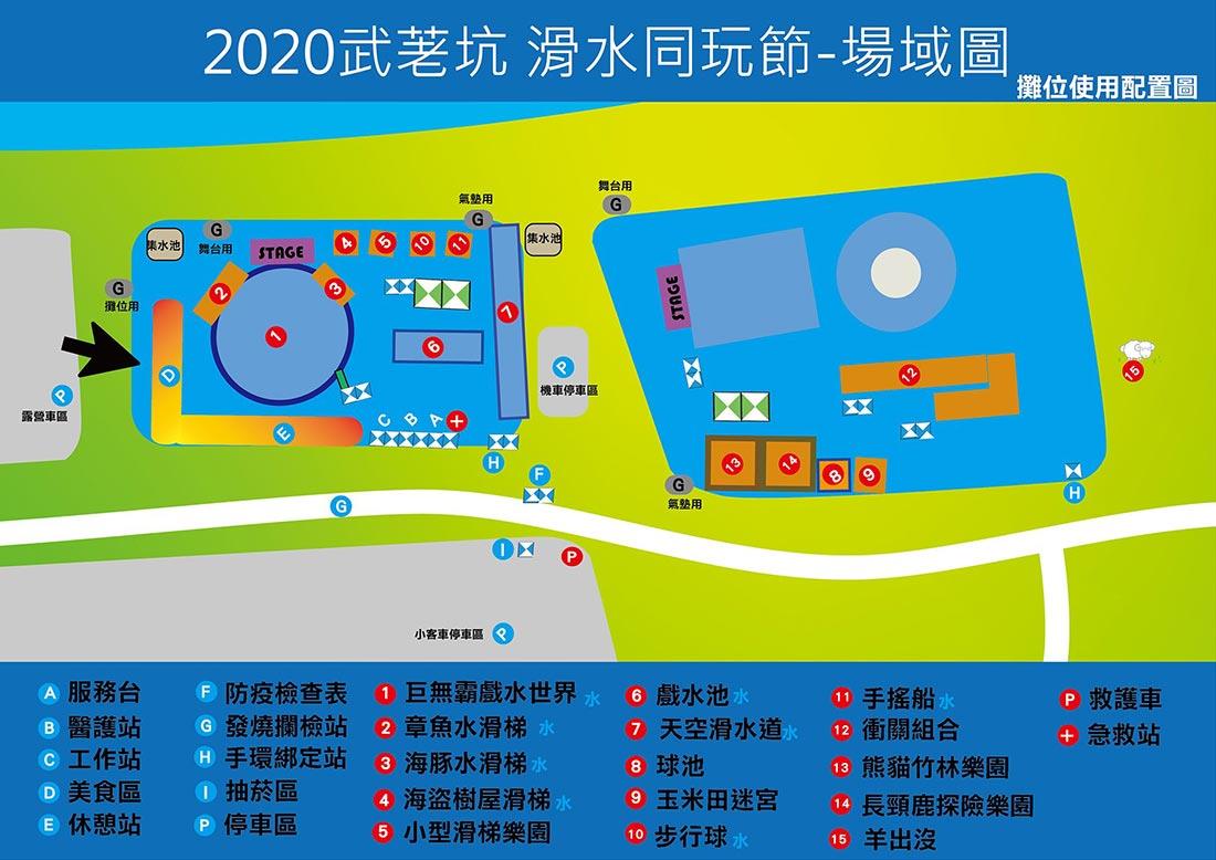 [宜蘭景點]2020武荖坑滑水同玩節/高空滑水+露營烤肉+餵羊互動+闖關遊戲/宜蘭親子景點推薦