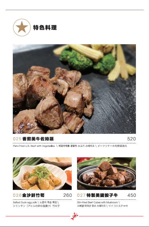 一品活蝦菜單2020