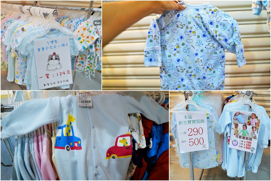 嬰兒用品特賣會 婦嬰用品 晴天寶寶婦嬰用品 新手爸媽 特賣會 嬰兒 