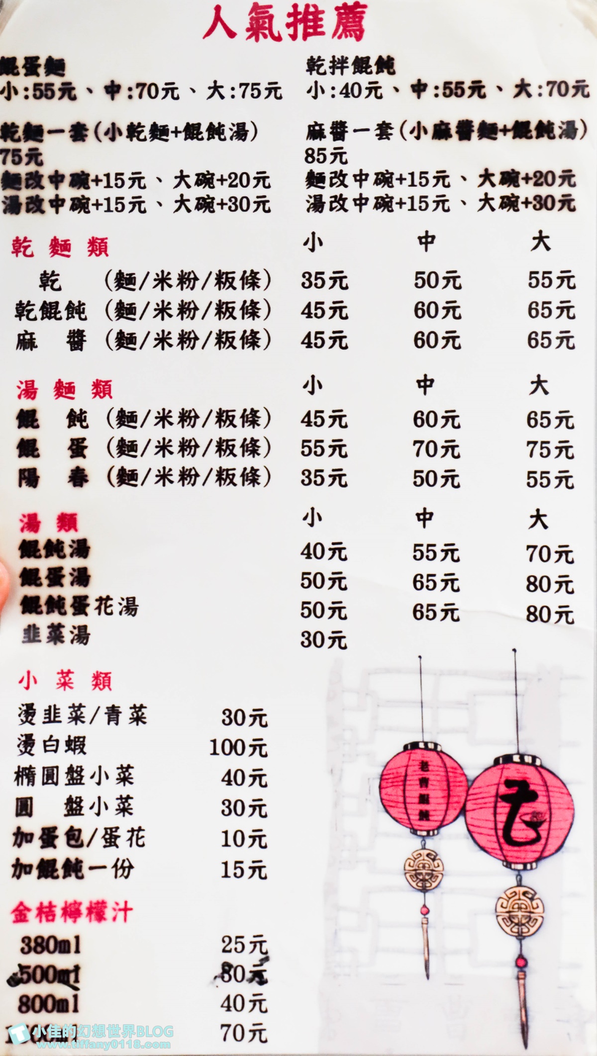 [板橋美食]老曹餛飩/營業將近一甲子/在地人都推薦的板橋老味道/黃石市場美食推薦