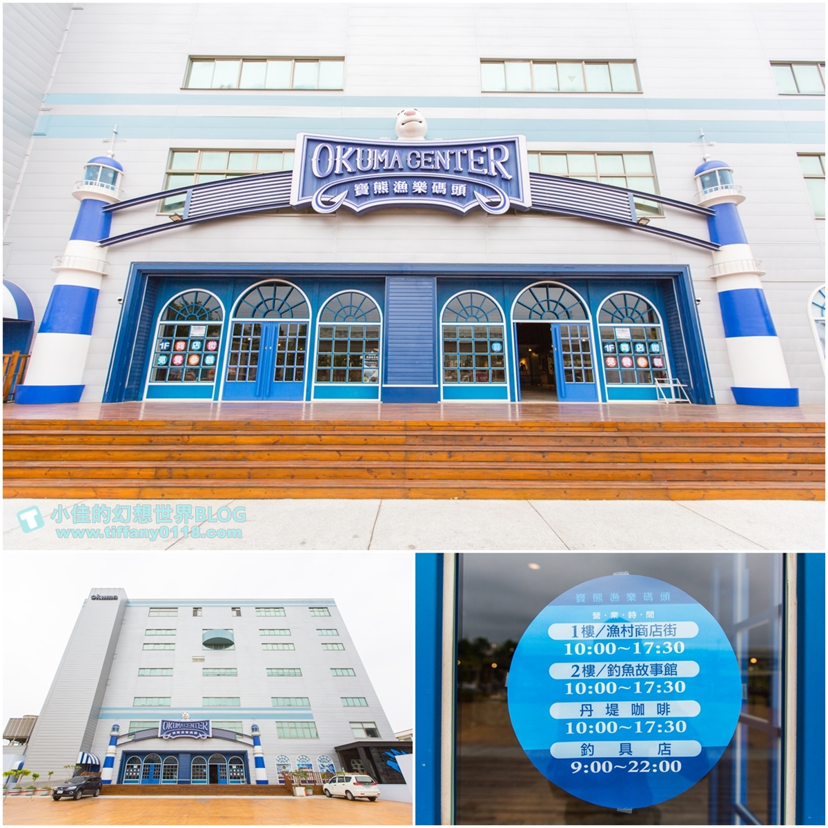 [台中景點]寶熊漁樂碼頭/全球唯一巨無霸釣魚機/3D劇場、DIY、虛擬釣場/台中室內景點推薦