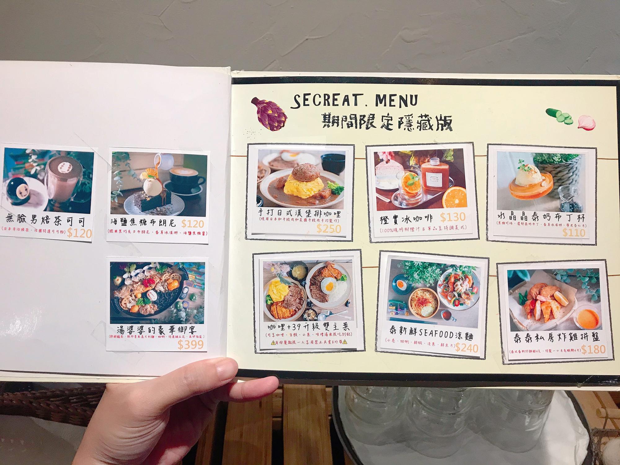 好咖咖啡菜單訂位/好咖咖哩/好咖評價/好咖蛋糕目錄/中原甜點下午茶/中壢甜點/中壢咖啡店