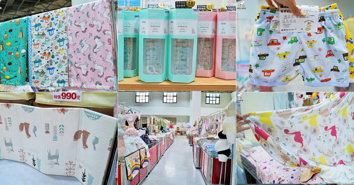 嬰兒用品特賣會 婦嬰用品 晴天寶寶婦嬰用品 新手爸媽 特賣會 嬰兒 