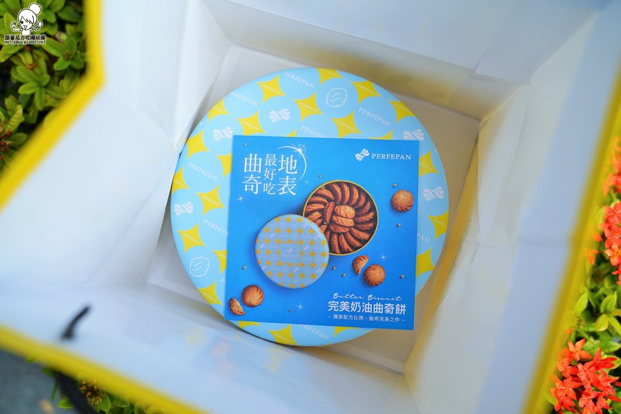 曲奇餅 獨家 熱賣 伴手禮 羅宋 必吃 必買 PERFEPAN 完美奶油曲奇餅