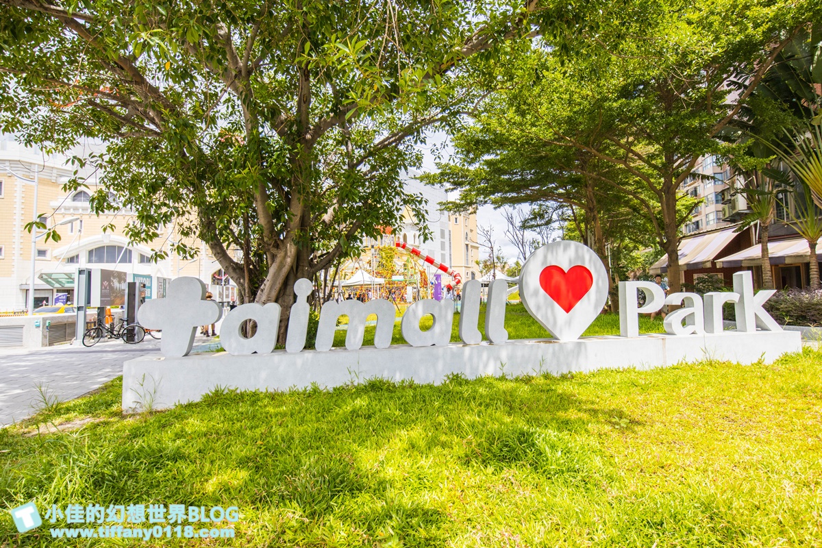 [桃園景點]台茂公園兒童遊戲場(免費景點)/戶外5500坪五大主題設施/桃園免費親子景點推薦