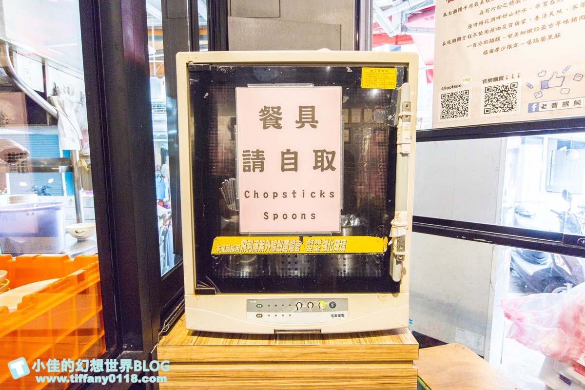 [板橋美食]老曹餛飩/營業將近一甲子/在地人都推薦的板橋老味道/黃石市場美食推薦