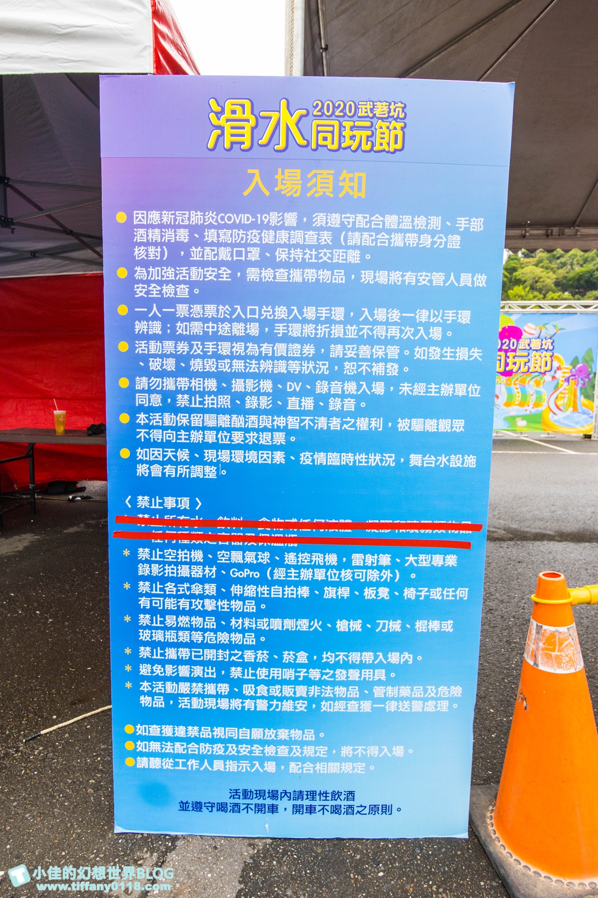 [宜蘭景點]2020武荖坑滑水同玩節/高空滑水+露營烤肉+餵羊互動+闖關遊戲/宜蘭親子景點推薦