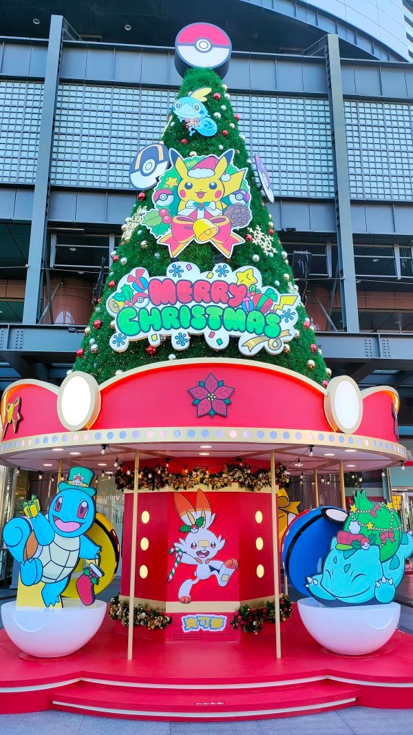 寶可夢耶誕樂園