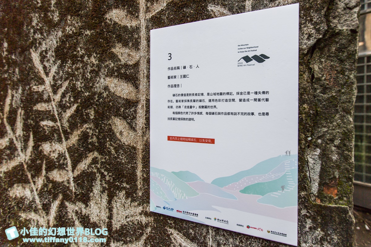 [新北活動]礦山藝術季/昇平戲院特展+黃金博物館地景藝術/週末就到水金九地區一日遊