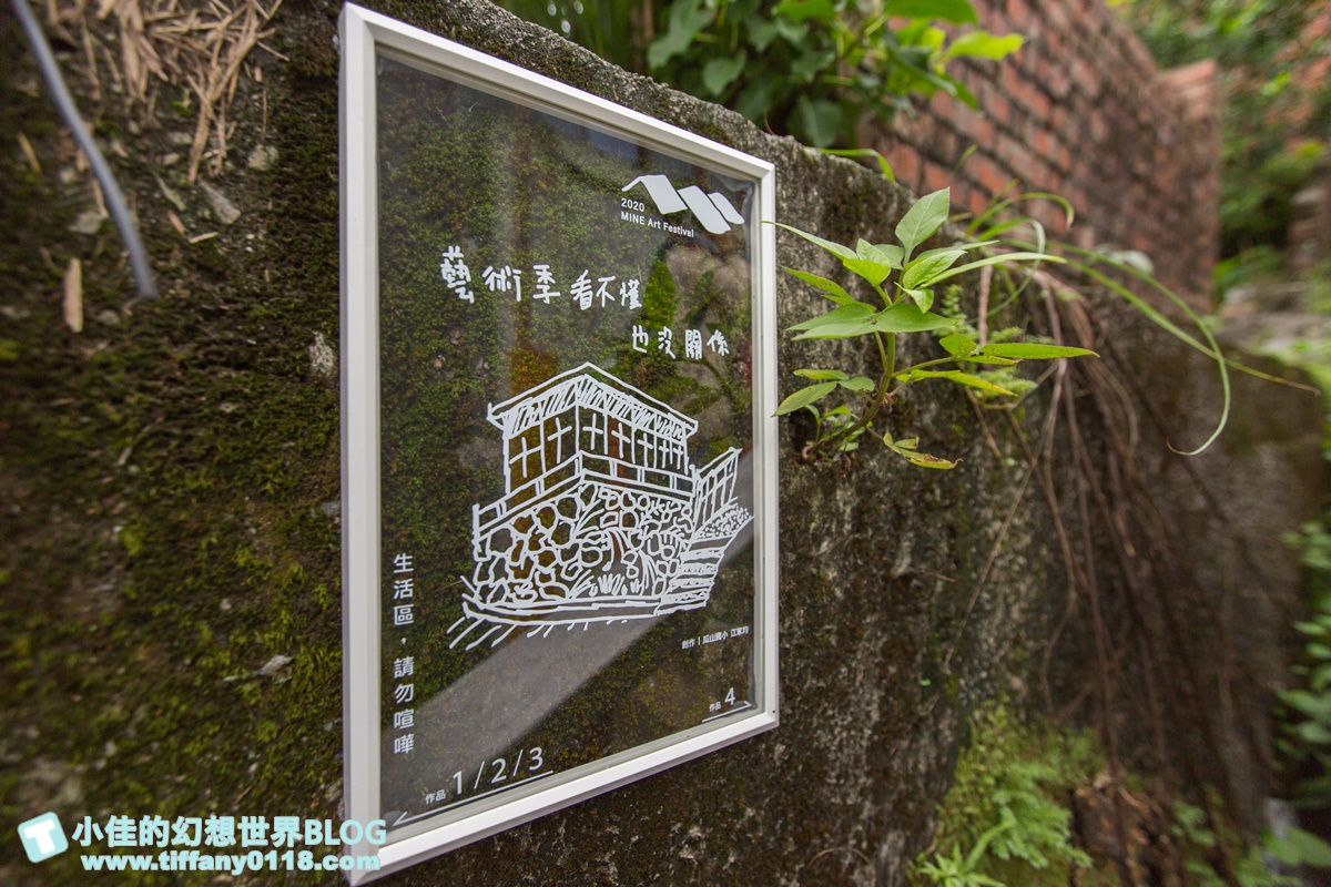 [新北活動]礦山藝術季/昇平戲院特展+黃金博物館地景藝術/週末就到水金九地區一日遊