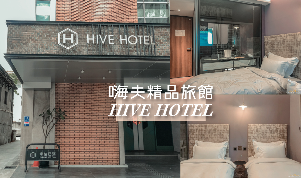 宜蘭羅東夜市,嗨夫精品旅館,免費停車,宜蘭住宿,羅東住宿,宜蘭飯店,羅東飯店,羅東夜市,羅東好玩