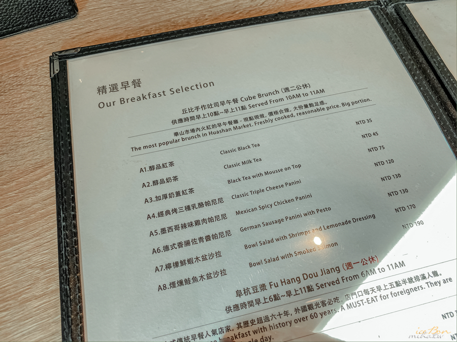 華山文旅,台北住宿,台北飯店,台北酒店,台北好玩,台北酒吧,三重奏,阜杭豆漿,忠孝新生站,華山