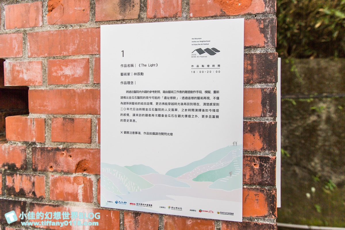 [新北活動]礦山藝術季/昇平戲院特展+黃金博物館地景藝術/週末就到水金九地區一日遊