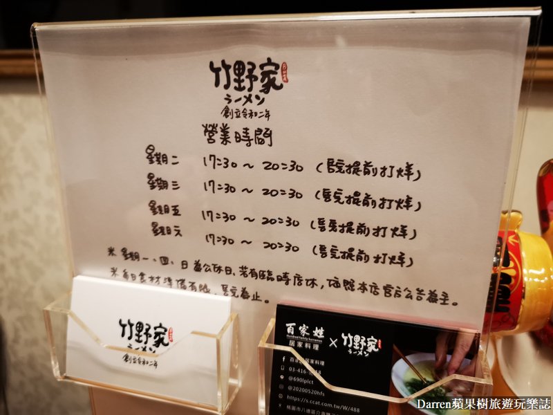 竹野家拉麵/桃園拉麵/八德拉麵/八德美食/翡翠叉燒拉麵/番茄叉燒拉麵/沾麵