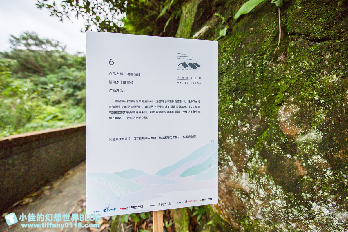 [新北活動]礦山藝術季/昇平戲院特展+黃金博物館地景藝術/週末就到水金九地區一日遊